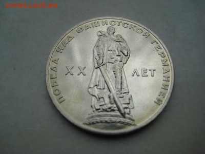 1965 1 р Победа - 20, качество, до 27.04 в 22-15 мск - IMG_0641.JPG