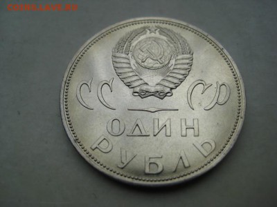 1965 1 р Победа - 20, качество, до 27.04 в 22-15 мск - IMG_0642.JPG