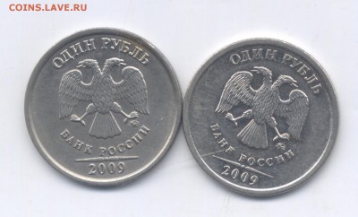 1 руб 2009 ммд  цвет - Изображение 133