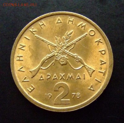 4 - Греция 2 драхмы (1978) Георгиос Караискасис Р