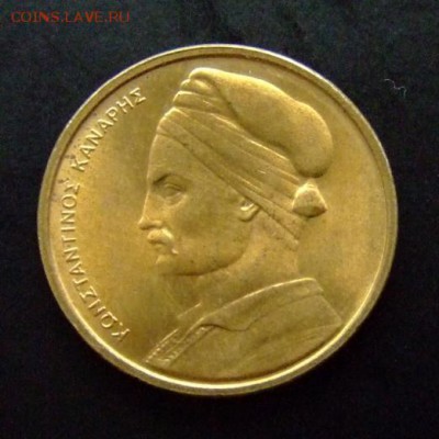 4 - Греция 1 драхм (1976) Парусник; Константин Канарис А
