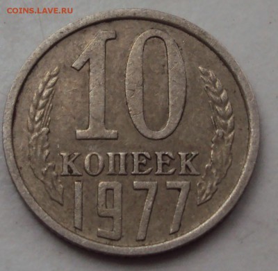 браки! 10 коп 1977 130 гр и 100 р 1993 90 гр до 26.04 22-30 - 10к77р