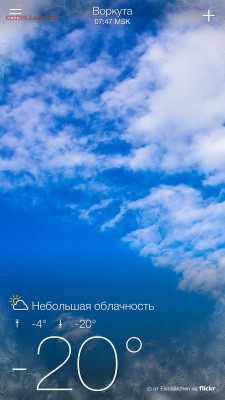 перекличка городов по температуре - image