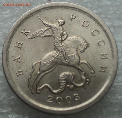 1 коп 2003 СП шт 3.211А1-??? - DSC04206-2