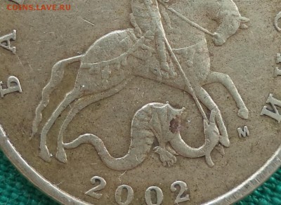 50 к 2002 г М - шт? - 50 к 2002 2.JPG