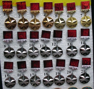 Знаки ЦК ВЛКСМ Молодой гвардеец Пятилетки = по 50 руб. ФИКС - Знаки ЦК ВЛКСМ Молодой гвардеец Пят. по 50 руб. ФИКС.JPG