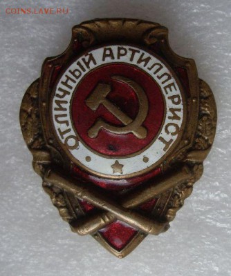 Отличный артиллерист - 2
