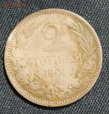 С 1 руб. СТАРАЯ БОЛГАРИЯ 2 скотинки 1901г. до 30.04.15г.в 22 - IMG_5119.JPG