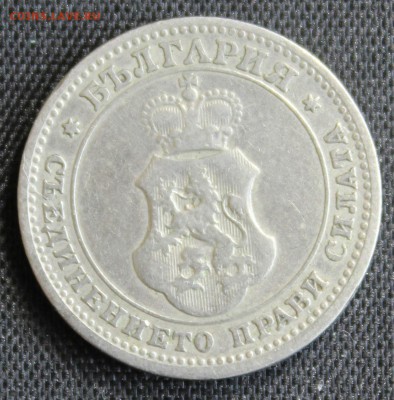 С 1 руб.СТАРАЯ БОЛГАРИЯ 10 стотинок 1906г. до 30.04.15г.в 22 - IMG_5116.JPG