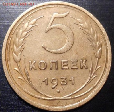 5 к  1931 г - DSCN2577.JPG