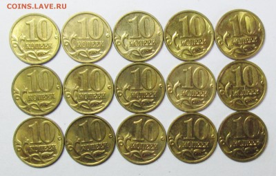 10коп 1999-2000-2001-2002-2003м(15шт-отличн)26апр 22-00мв - IMG_1865.JPG