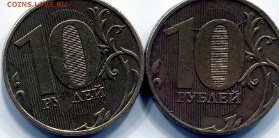10 руб. 2009 и 2011 Оценка . Засорение и раскол . - ipg304 (2)