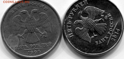 5 руб. 2014 раскол с 2 сторон .  5 руб . 1998 М . - ipg307 (3)