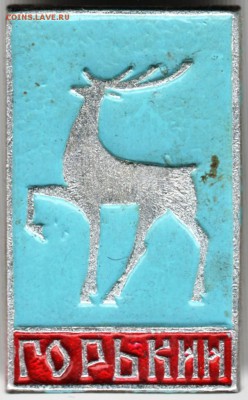 Знак. Горький до 01.05.15 г. в 22.00 - Scan-150423-0003