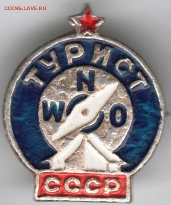 Знак. Турист СССР до 01.05.15 г. в 22.00 - Scan-150423-0004