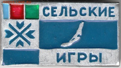 Знак. Сельские игры (Сахалин) до 01.05.15 г. в 22.00 - Scan-150423-0005