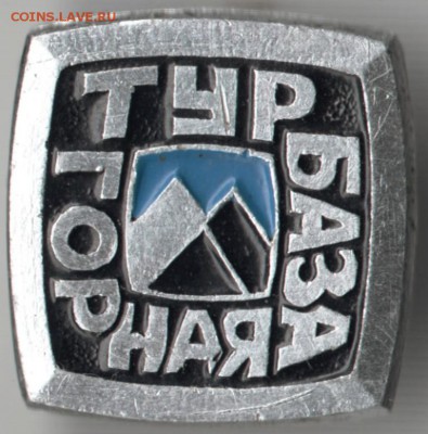 Знак. Турбаза ГОРНАЯ до 01.05.15 г. в 22.00 - Scan-150423-0006