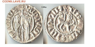 Армянский серебряный трам 13 века до 28.04.15 в 22.10 - хетум1