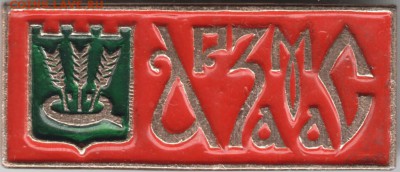 Знак. Арзамас до 01.05.15 г. в 22.00 - Scan-150423-0008