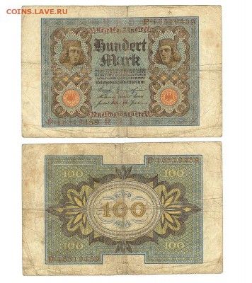 100 марок 1920 ГЕРМАНИЯ 8-знач. номер до 28.04.15 в 22.10 - 100мар1920ном8