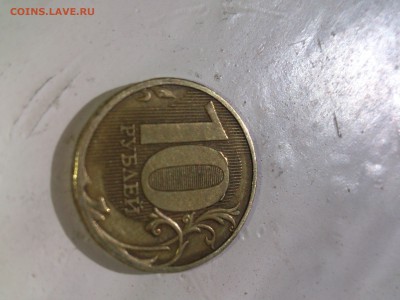 Выкрошка на 10 рублях 20.. года - выкрошка на нуле2