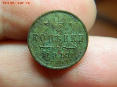 2 копейки 1913г спб до 26.04.15г в 22 00 по мск - DSCN9127[1].JPG
