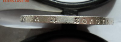 1 рубль 1922 ПЛ - DSC01987.JPG