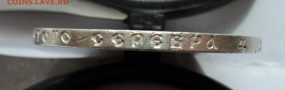 1 рубль 1922 ПЛ - DSC01986.JPG