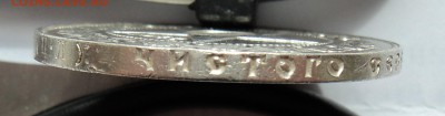 1 рубль 1922 ПЛ - DSC01985.JPG