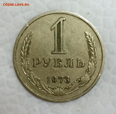 1 рубль-годовик 1973г. До 28.04.15г. в 22:00 по МСК+ - _1_~2.JPG