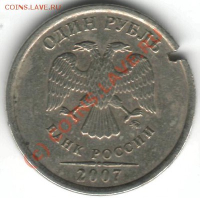 1 рубль 2007 ММД Брак или рукоблудие? - 1 рубль 2007 а.JPG