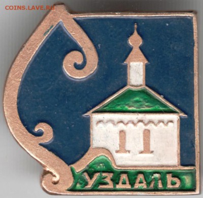 Знак. Суздаль до 01.05.15 г. в 22.00 - Scan-150423-0018