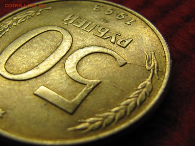50 рубля 1993 лмд (маг.) небольшой раскол. Оценка - IMG_5826.JPG