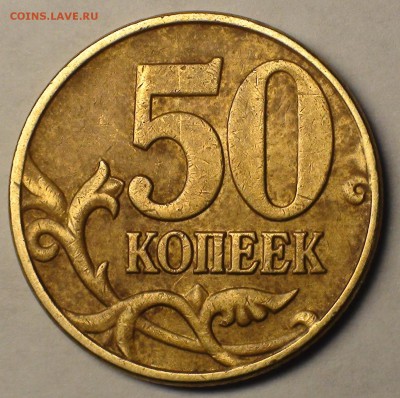 1 рубль 2009 сп немагнитный и другие вопросы от АлексейN - DSC06855.JPG
