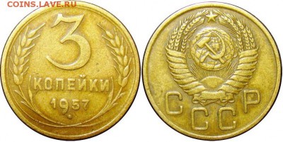 3копейки-1957г-16лент - 16 лент.JPG