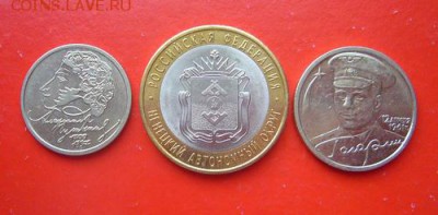 1р Пушкин + 10р НАО + 1р Гагарин - до 30.04.2015 22-22 - P1120412.JPG