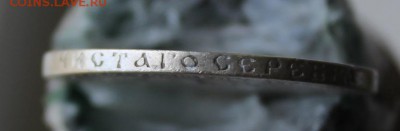 50 копеек 1893 - IMG_8481.JPG