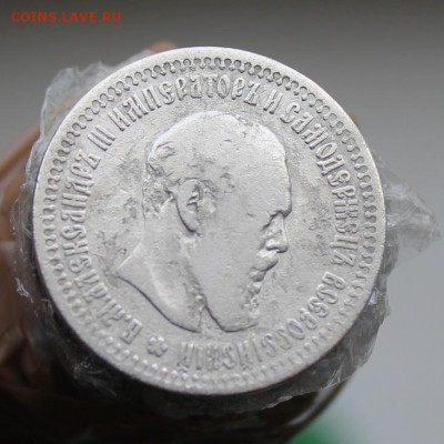 50 копеек 1893 - IMG_8473.JPG