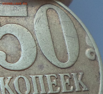 50 к 2002 г М - шт? - 50 к 2002 3.JPG