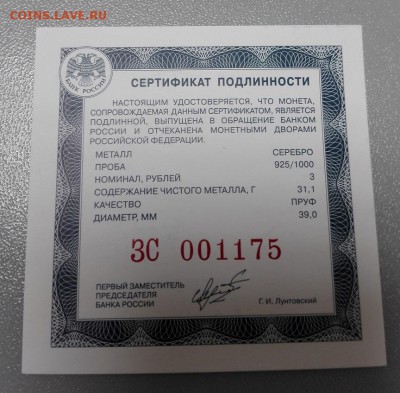 3 р. 2015 Тобольск Софийско-Успенский собор до 30.04 23:00 - IMG_20150424_143021