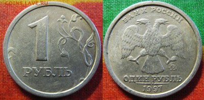 1 рубль 1997г. Шт.1.2Б (Широкий кант).До 27.02 В 22-00мск - 1р шир