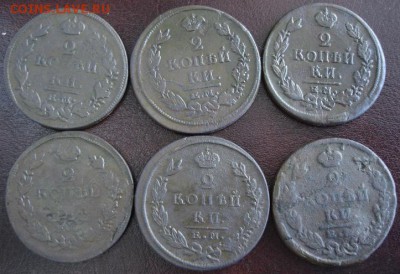 2 коп.1814,1816,1818,1821,1823,1824 г. до 22-00 29.04.15 г. - DSC09643.JPG