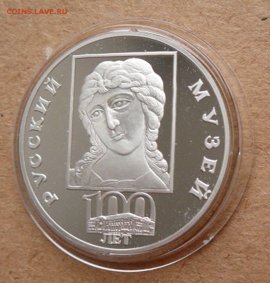 3 рубля 1999 Русский Музей: Ангел до 28 апреля 22-00 МСК - 30 (2).JPG