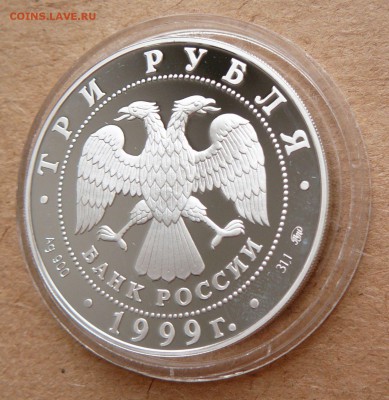 3 руб 1999 Казань: Мечеть "Марджани" до 28 апреля 22-00МСК - 31 (2).JPG