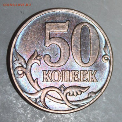 50 к 2002 г М - шт? - IMG_1403.JPG