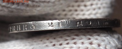 РУБЛЬ 1898 ГОДА (А.Г) - P4240083.JPG