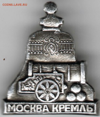 Знак. Москва-Кремль до 01.05.15 г. в 22.00 - Scan-150423-0027