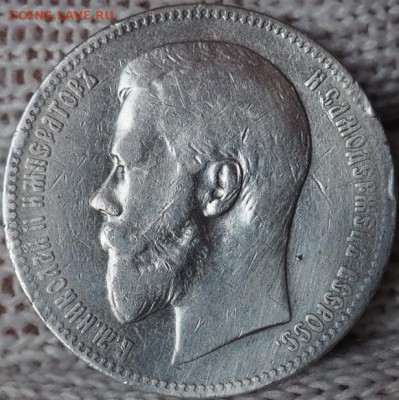 РУБЛЬ 1898 ГОДА (А.Г) - P4240088.JPG