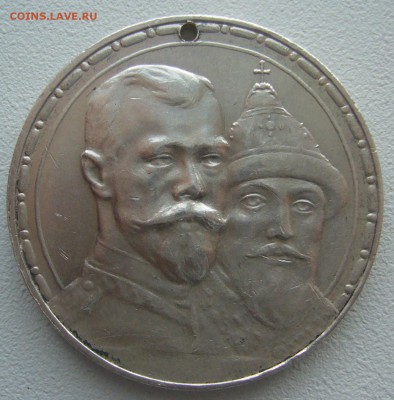 1 рубль 300 лет с дырой старт 200 р, БЛИЦ  до 29.04-22.00.00 - P1290826.JPG