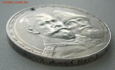 1 рубль 300 лет с дырой старт 200 р, БЛИЦ  до 29.04-22.00.00 - P1290828.JPG